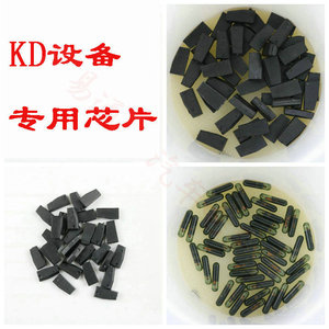 KD拷贝芯片 KD46拷贝芯片 KD4D拷贝芯片 KD46 48 4DG专用拷贝芯片