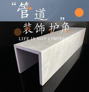 下水管保护板洗手间管道护角装饰物防水遮丑u型遮挡板适用pvc排水