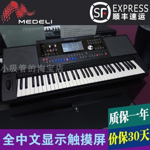 美得理a1000电子琴61键编曲键盘彩色全中文显示触摸屏支持mp3包邮