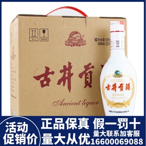 老瓷贡酒50度500ml*6瓶白乳玻42度浓香型安徽纯粮食整箱装不兑奖