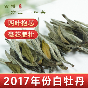 百博茶馆一级白牡丹茶叶福鼎白茶老白茶罐装礼盒送礼豪芯肥鲜甜