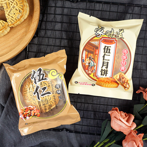 中秋月饼包装袋 五仁加厚磨砂透明五仁月饼袋子 100个五捆包邮