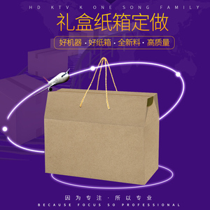 个性定制纸盒包装彩色礼盒牛皮纸空盒子土鸡蛋特产水果海鲜盒定制