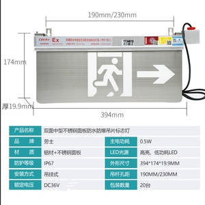 劳士双面防爆消防应急标志灯LED安全出口指示灯紧急通道疏散标志