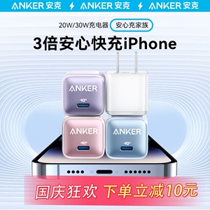 Anker安克适配iPhone15苹果14/13快充充电器头20w手机PD充电头pd快充插头13promax/12数据线套装