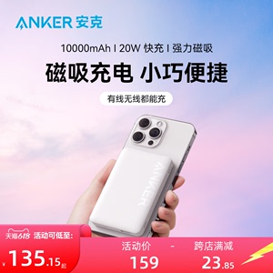 Anker安克10000毫安磁吸无线充电宝适用于苹果14手机Promax专用适用于iphone13/12magsafe快充移动电源