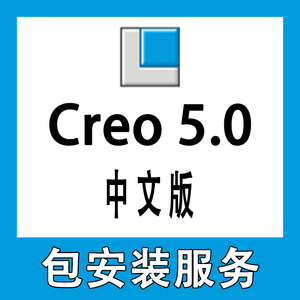 creo proe ug 软件远程安装服务