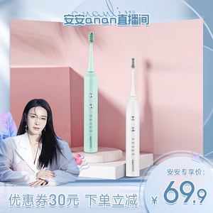 荣事达成人青少年通用家用声波电动牙刷d1025