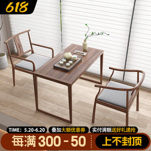 阳台茶桌北美黑胡桃木新中式客厅家用小型茶台实木喝茶桌椅组合