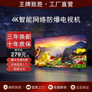 王牌电视机液晶家用50/55/65/75/85/100寸智能网络4K旗舰平板电视