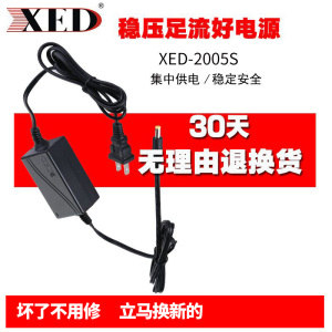 深圳小耳朵2005S足流电源适配器5v2a光纤收发器交换机室内小电源