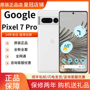 HTC D600 谷歌7Pro Google Pixel7Pro 7代 旗舰原生系统智能手机