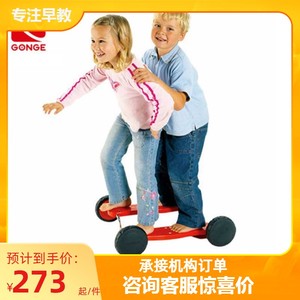 丹麦gonge幼儿园感统教具儿童早教感统训练器材双人平衡踩踏车