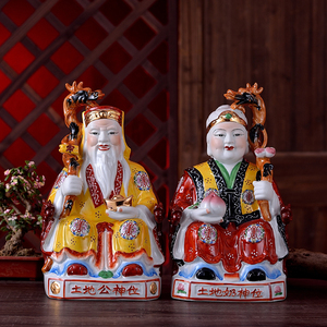 陶瓷土地公爷土地奶婆地主爷地主奶神像佛像招平安镇宅摆件