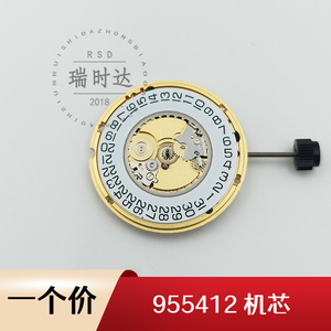 瑞士原装eta955412进口石英机芯 手表配件