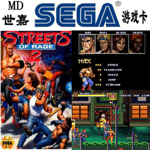 四人组2md怒之铁拳2世嘉卡sega游戏卡世嘉机卡世嘉游戏机卡带