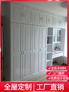 深圳东莞香港全屋家具定制红橡木衣柜整体卧室主卧全实木工厂定做