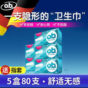 强生ob卫生棉条指入内置式卫生巾日用夜用量少普通量多型月经棉条