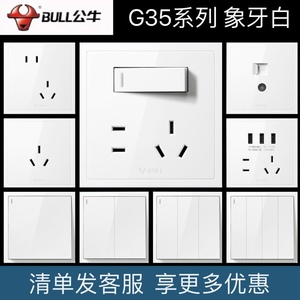 公牛G35白色开关插座86型家用暗装多功能USB带5孔五孔三孔16A面板
