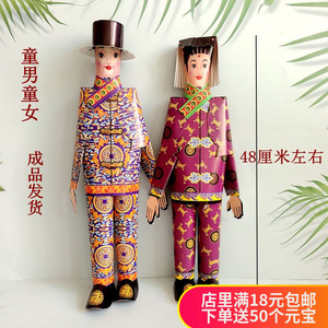 童男童女祭祀纸人纸扎替身纸扎祭品烧纸祭祀用品殡葬纸活用品大全