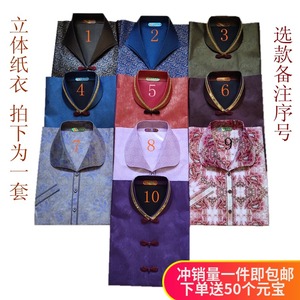 纸衣服祭祀用品大全手工立体纸糊五色纸衣五彩衣烧纸祭奠上坟大全