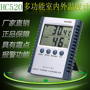 HC520数显温湿度计电子湿度计带探头温湿度计温湿度表温度表