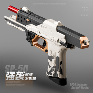 强袭大师SP50软弹发射器儿童玩具手小枪软弹枪男孩拉栓模型仿真