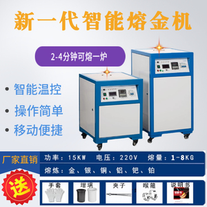 高频感应加热柜式熔金机智能有色贵金属熔炼炉冶炼设备黄金银铜铝