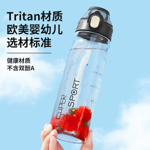 绿珠tritan水杯女士食品级耐高温塑料杯子大容量防摔运动水瓶子男