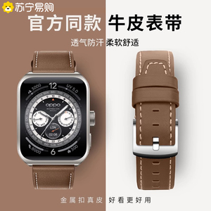 适用oppowatch4pro真皮表带新款OPPO4pro头层小牛皮带OPPO智能手表watch4pro男款透气商务非原装女士配件952