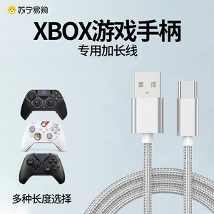 适用微软xbox手柄连接线one s xsx ss series手柄数据线索尼ps4手柄ps5电脑pc连接slim pro充电线USB线2913