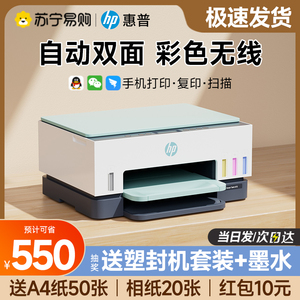 【彩色自动双面】HP惠普tank672打印机复印扫描一体机无线家用小型755家庭作业学生用照片办公墨仓式连供2061