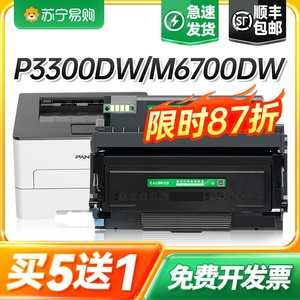 带芯片 适用奔图TO400粉盒m6700d/dw M7100dn打印机硒鼓P3010D墨盒M7200fd m7300fdn p3320dws p3300才进911