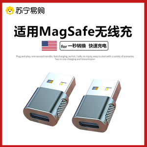 Type-C转USB转换头适用苹果Magsafe磁吸式无线10充电器14/13pro/12/11手机充电宝车载pd快充线iwatch手表2913