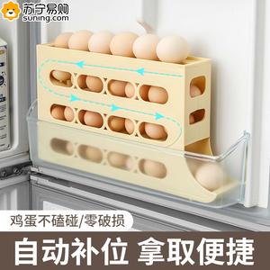 鸡蛋收纳盒冰箱专用侧门保鲜盒厨房自动滚动鸡蛋架托整理神器824