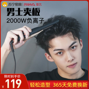 卷发器男士专用男生