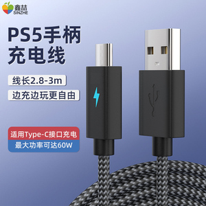 鑫喆索尼PS5手柄数据线PS4手柄线微软xbox电脑PC连接线xboxone充电线series精英手柄1二代USB线ones配件381