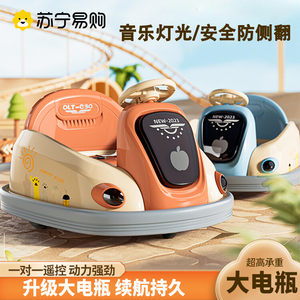 儿童电动碰碰车玩具遥控车儿童可坐人四轮汽车小孩婴儿宝宝2368