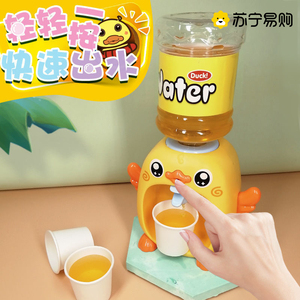 迷你儿童饮水机玩具可喝水出水仿真趣味过家家果汁机小家电951