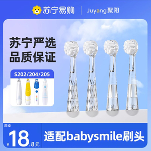适配日本babysmile电动牙刷头S202/204/205/206儿童软毛替换2585