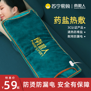 南极人海粗盐热敷包电加热盐袋颈椎腰膝盖肚子全身通用理疗垫1003