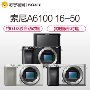 索尼Alpha 6100L 16-50mm APS-C微单数码相机ILCE 6100L A6100L