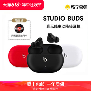 Beats studio buds真无线蓝牙耳机主动降噪入耳式耳麦运动1898