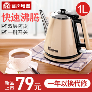 容声全自动电热烧水壶茶台一体家用泡煮茶桌专用不锈钢长嘴壶2384