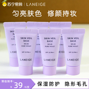 001427人付款天猫兰芝隔离霜防晒遮瑕三合一紫色打底雪纱妆前乳旗舰店