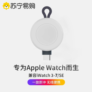 适用苹果手表无线充电器iwatch7/6/5/3/4代iPhone充电底座applewatch8充电线SE便携磁吸式s8/7底座Ultra1397