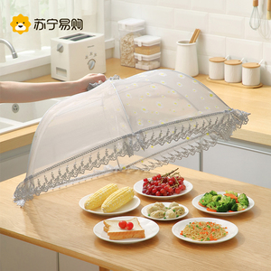 饭菜罩子盖菜罩可折叠餐桌食物防苍蝇遮饭罩神器家用防尘罩伞1684