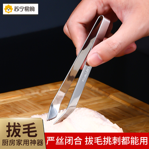 家用不锈钢拔毛神器2259鸡毛鸭毛猪毛镊子厨房鱼骨钳子夹子夹毛器
