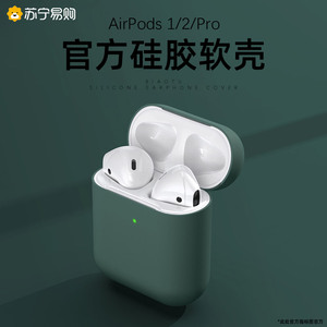 airpods3保护套苹果耳机aipods3代保护壳2液态硅胶配件airpods防摔盒套通用pro软壳4代壳套无线蓝牙标图1307