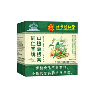 同仁堂辅助清脂降脂茶葛根山楂降高血脂降甘油三酯的茶胆固醇1291